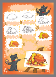 Как нарисовать черепаху