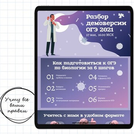 Дизайн для онлайн курса