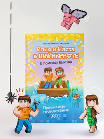 Обложки/иллюстрации для детской книги 