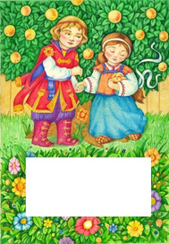 Крошечка-Хаврошечка. (2)