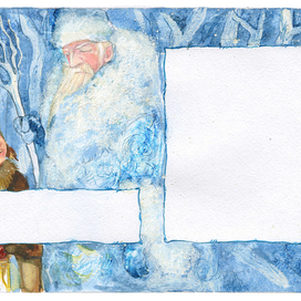 Прадедушка Мороз