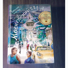 Акварельная обложка для книги Виталия Павлова 