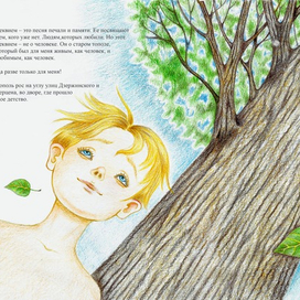 Тополиная рубашка