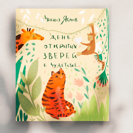 Чудетствоbook