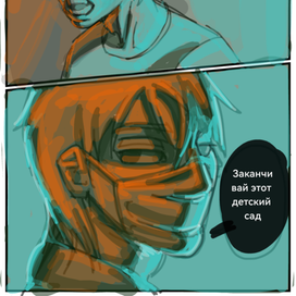 Продолжение