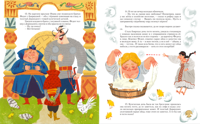 Андрей Усачев Дед Мазай и другие