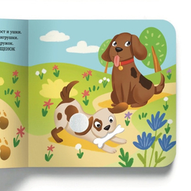 Детская книжная иллюстрация «Мамы и малыши» с липучками