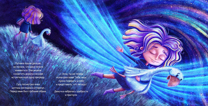 Прыжок веры. Книжный разворот