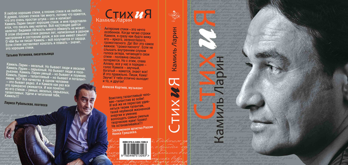 Дизайн обложки