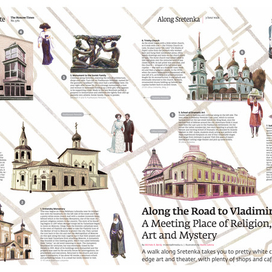Иллюстрированная карта ул. Сретенки для The Moscow Times