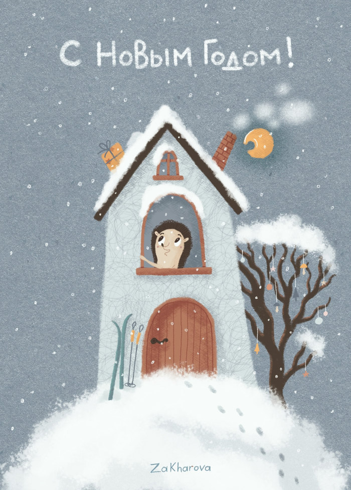 Новогодняя открытка_3