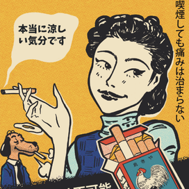 喫煙に行きましょう (Покурим) | Poster