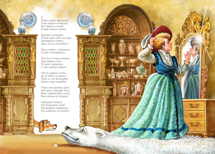 Разворот к "М-ка и М-ко" 6-7