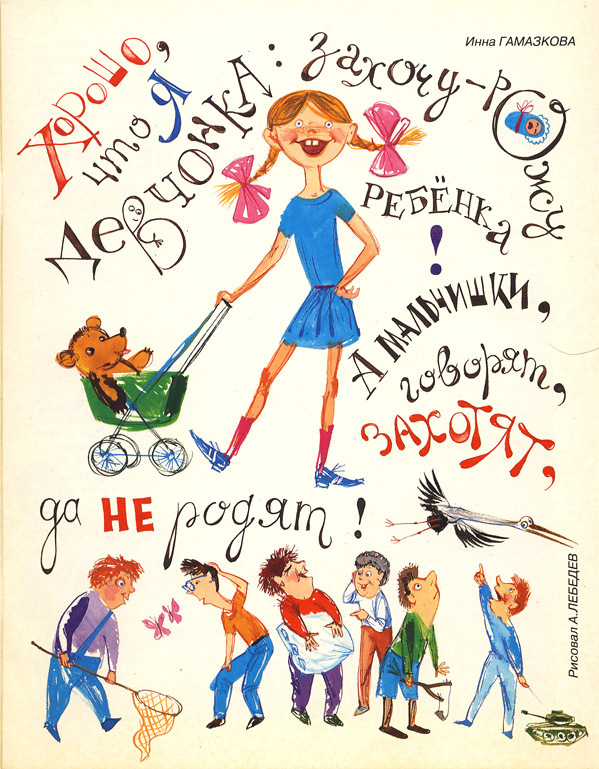 ещё из старых журналов