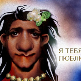 Автопортрет