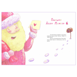 Иллюстрация для книги "За арахисовой пастой"