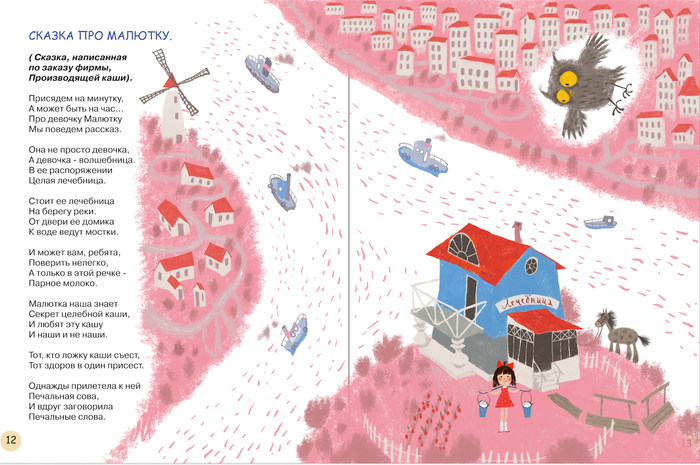 Дама из Амстердама Успенский