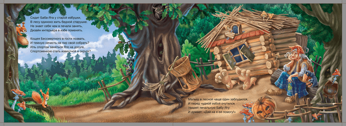 В печали!) разворот