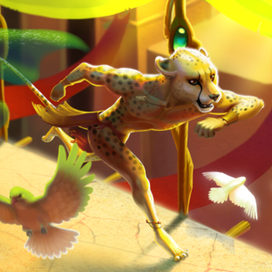 Беги, гепард!