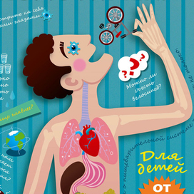 Плакат для интерактивного музея "ЛабиринтУм"