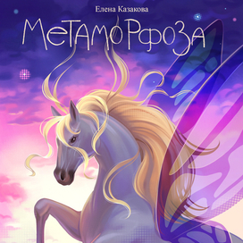 Обложка для колоды метафорических карт