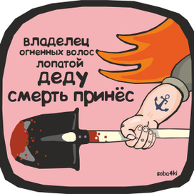 парам-пам-пам! #soba4ki