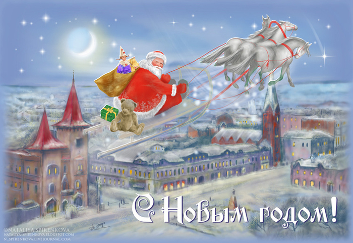 Над старым Саратовом. Новогодняя открытка.