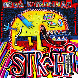 Strahi I
