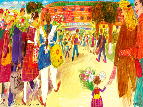 день знаний