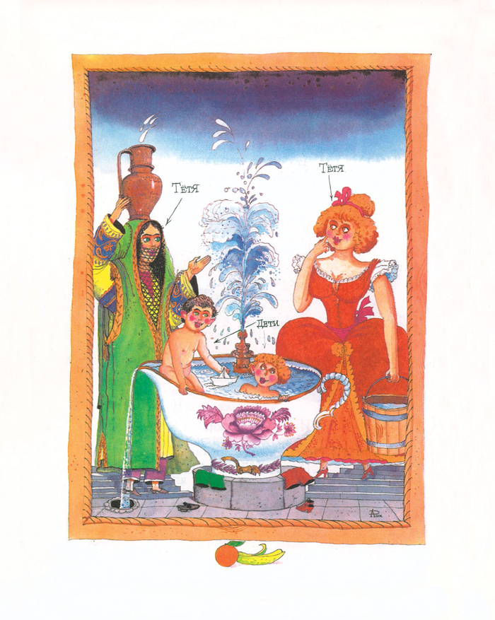 КНИГА В.ДАНЬКО «В СКАЗОЧНОЙ СТРАНЕ»