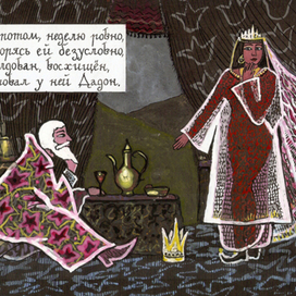 А. С. Пушкин "Золотой петушок"