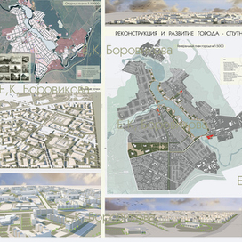 Реконструкция города, ВКР