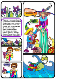 Йонги-Бонги-Бой