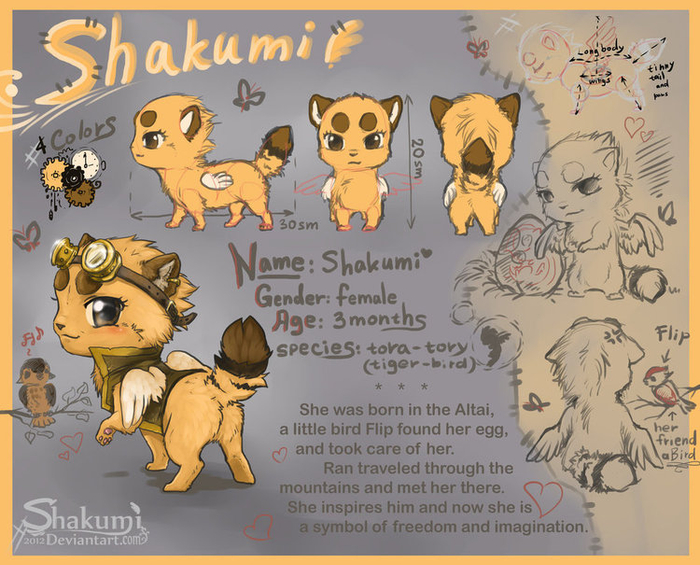 Шакуми рефка