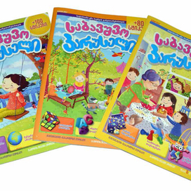 Детский журнал