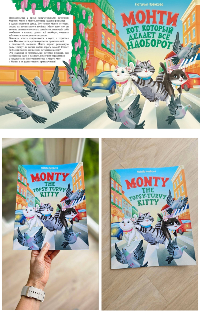 Обложка для детской книги