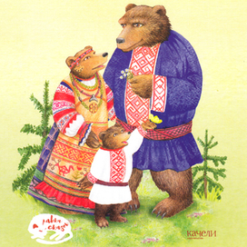 "Три Медведя". Издательство "Качели"