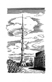 Останкинская башня