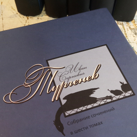 И.С. Тургенев, собрание сочинений в 6 томах