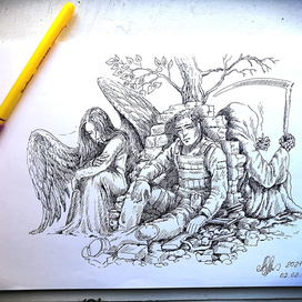 Перед боем... Размышления...