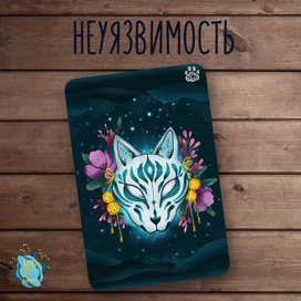 Карта артефакта