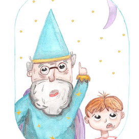 Звездочет и Егор