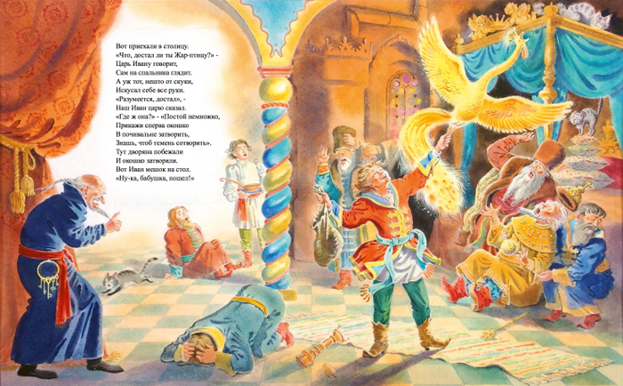 Конек-Горбунок