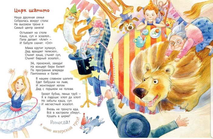 Счастливая планета изд. Энас стихи Ксюши Валаханович 