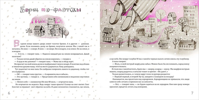 Борщ по-флотски