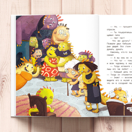 Иллюстрация из книги "Чудик Нехочуха" Весты Васягиной