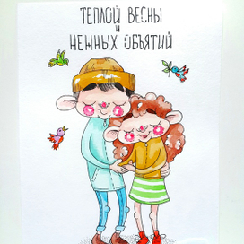 Теплой весны