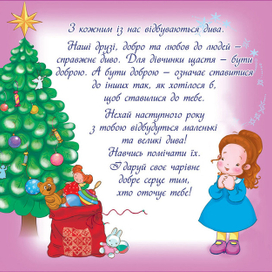 Открытка к свт Николаю