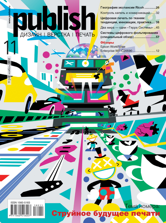 Обложка журнала Publish