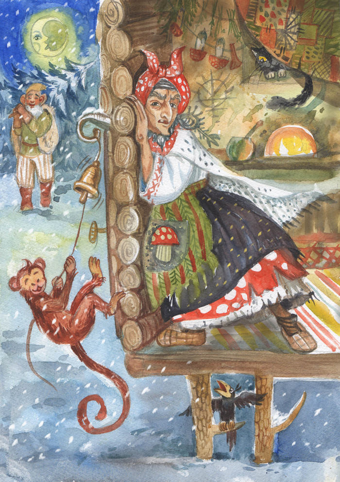 гости у Яги